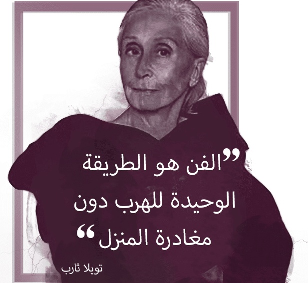 اقوال وحكم عن الفن