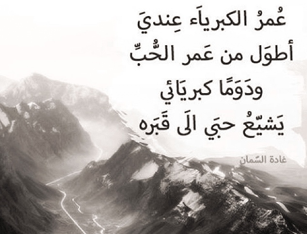 اقوال وحكم عن الكبرياء