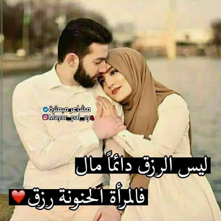 اقوال وحكم عن المراة الصالحة