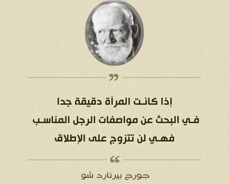 اقوال وحكم عن المراة
