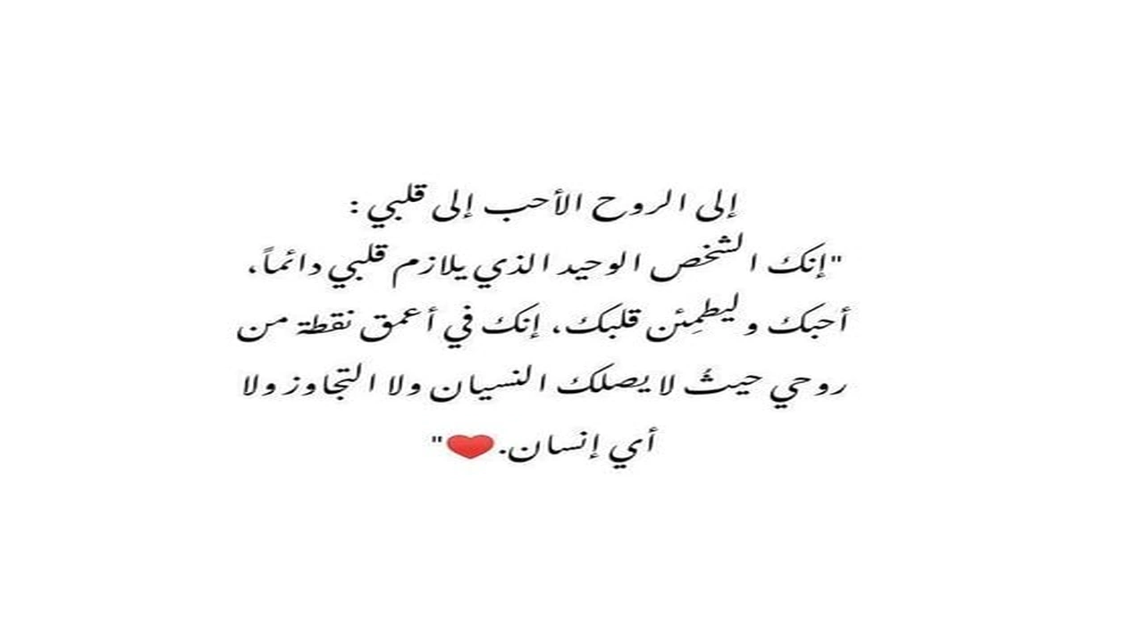صورة اقوى رسالة حب تهز المشاعر