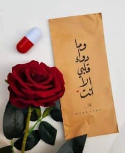 اقوى رسالة حب لزوجتي