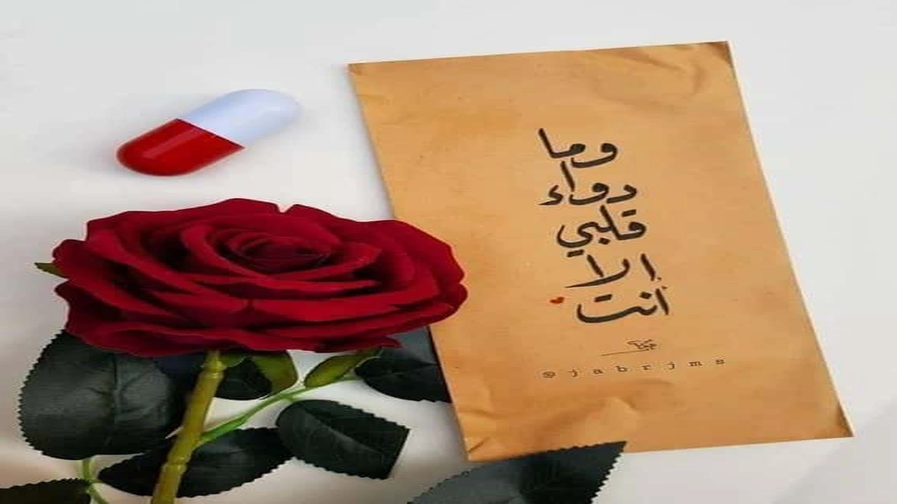 صورة اقوى رسالة حب لزوجتي