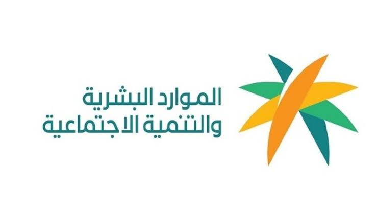 الأمراض التي يشملها الضمان الاجتماعي السعودي
