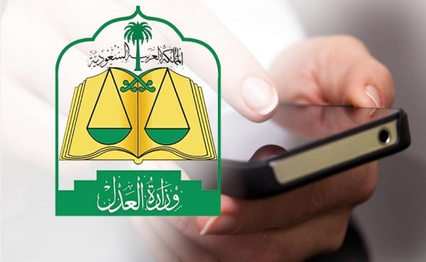 الاستعلام بالرقم المدني عن منع السفر