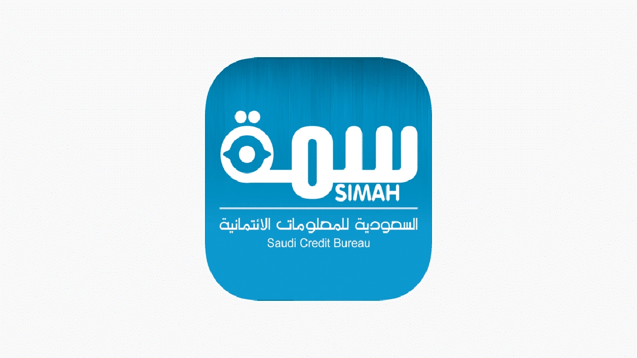 صورة الاستعلام بالسجل المدني في ساما