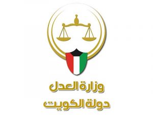 الاستعلام برقم القضية الآلي الكويت