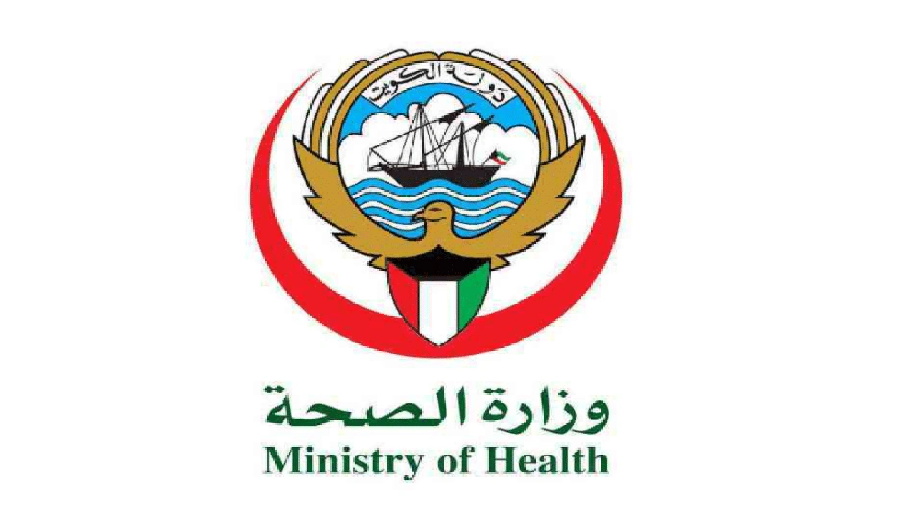 صورة الاستعلام عن التأمين الصحي الكويت