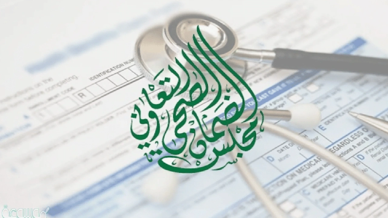 صورة الاستعلام عن التأمين الصحي برقم الحدود للزائر