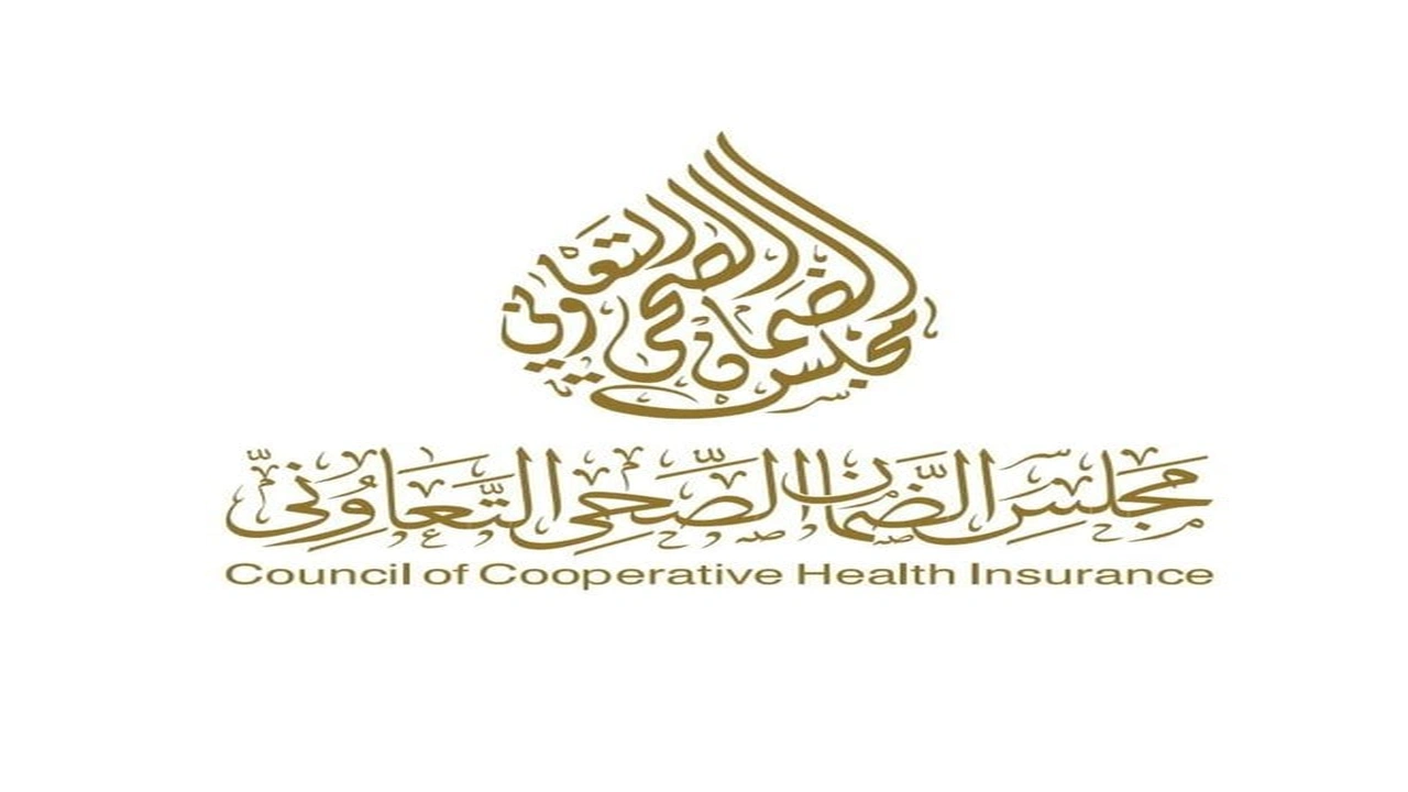 صورة الاستعلام عن التامين الصحي مجلس الضمان