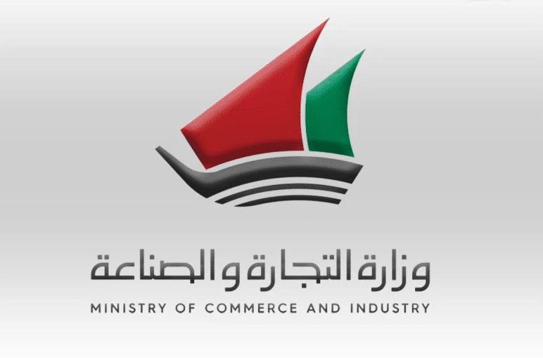 الاستعلام عن الرخص التجارية الكويت