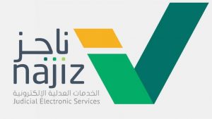 الاستعلام عن الصك العقاري ناجز