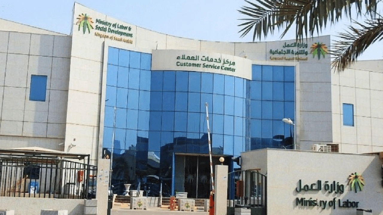 صورة الاستعلام عن المقابل المالي مكتب العمل