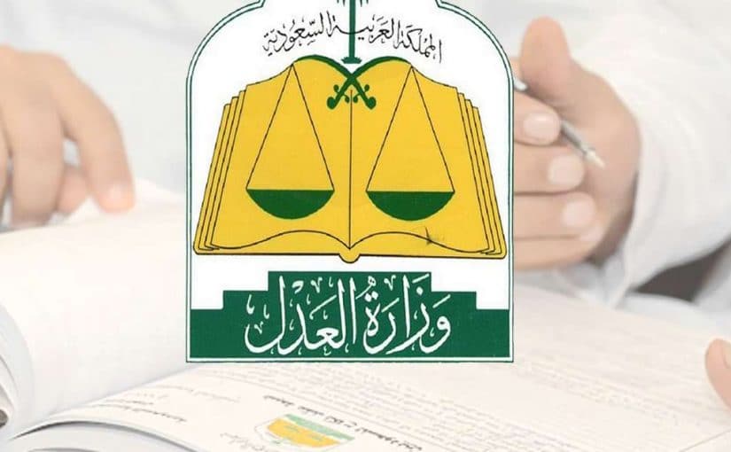 الاستعلام عن الملكية العقارية برقم القطعة