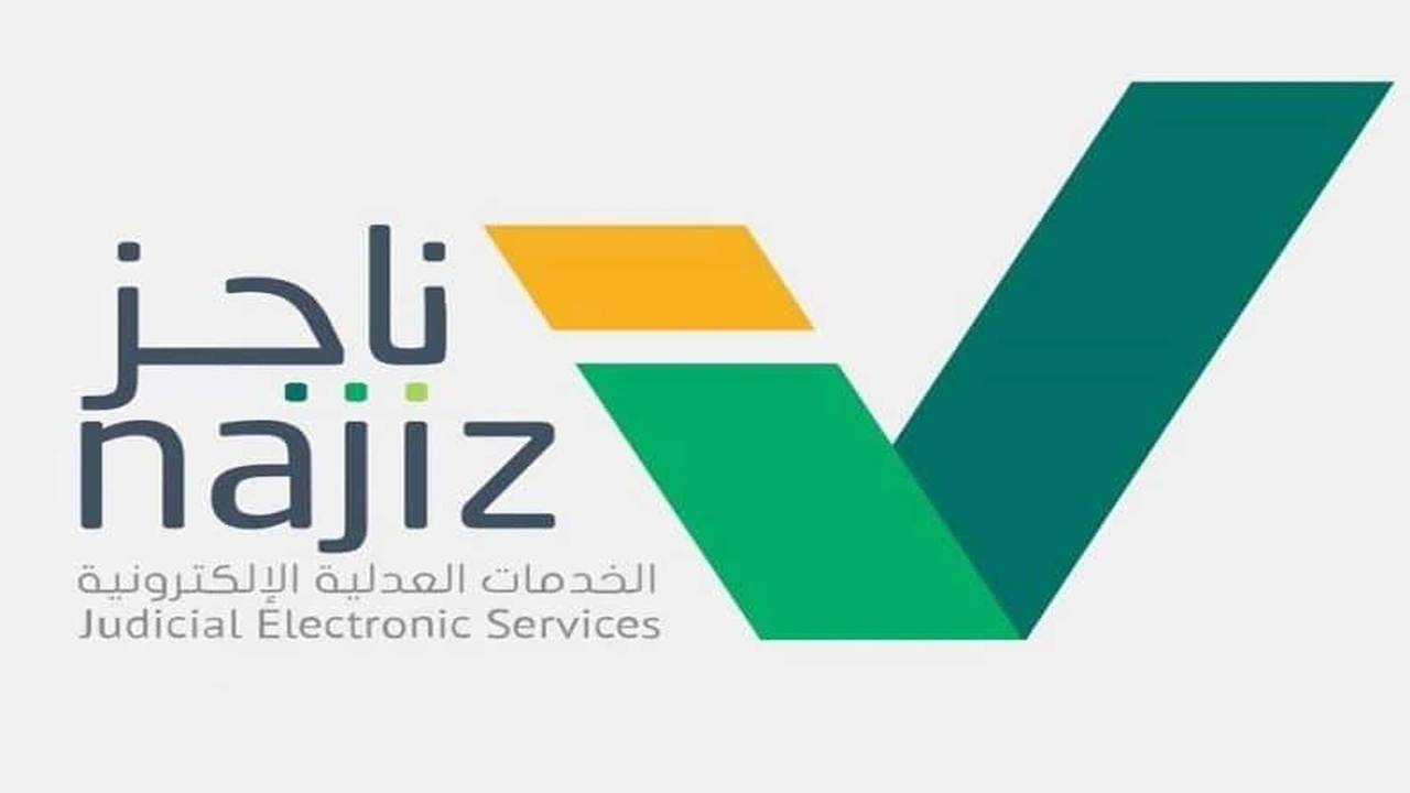صورة الاستعلام عن الملكية العقارية برقم القطعة