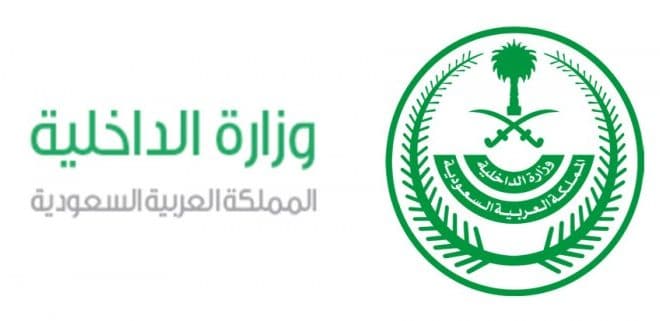 الاستعلام عن رصيد المدفوعات برقم الإقامة