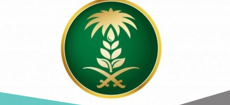 الاستعلام عن معاملة برقم السجل المدني وزارة الزراعة