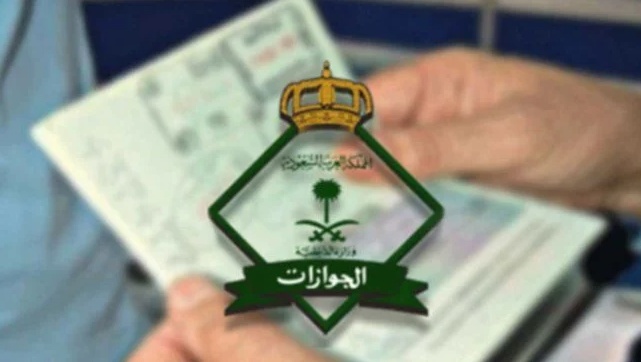 الاستعلام عن مقيم داخل أو خارج المملكة