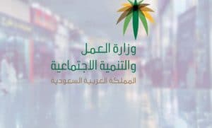 الاستعلام عن مكتب العمل برقم الهوية