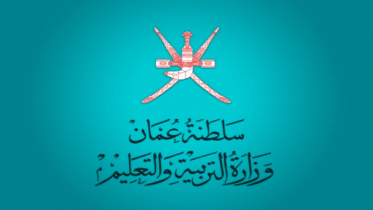 صورة البوابة التعليمية سلطنة عمان نظام المراسلات