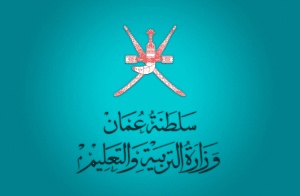 البوابة التعليمية سلطنة عمان نظام المراسلات