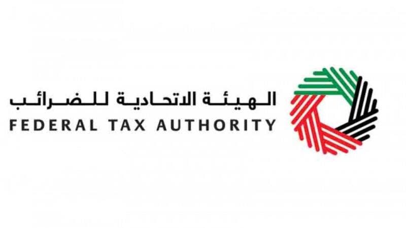 التأكد من الرقم الضريبي الامارات
