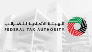 التأكد من الرقم الضريبي الامارات