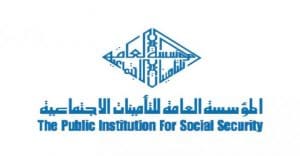 التأمينات الاجتماعية حجز موعد