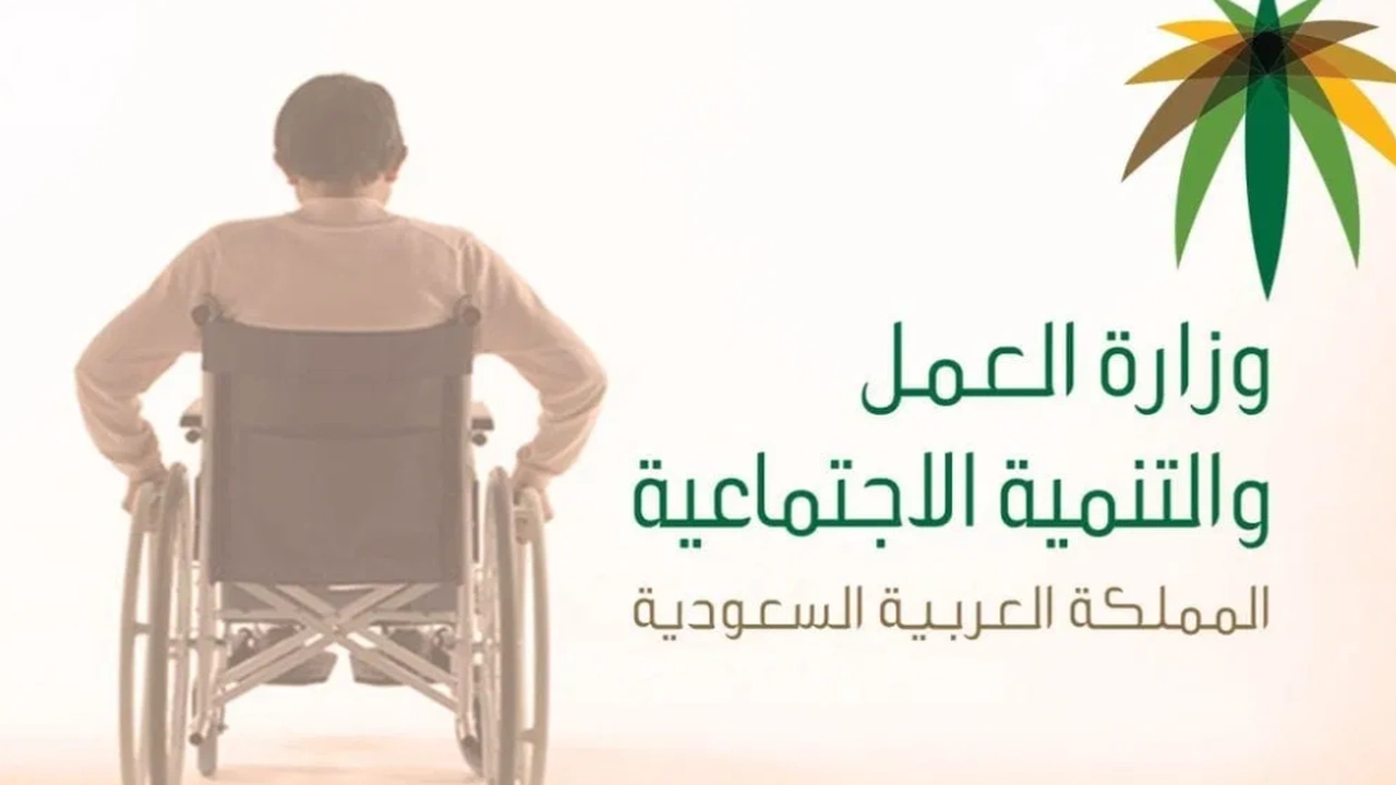 صورة التأهيل الشامل استعلام برقم الهوية