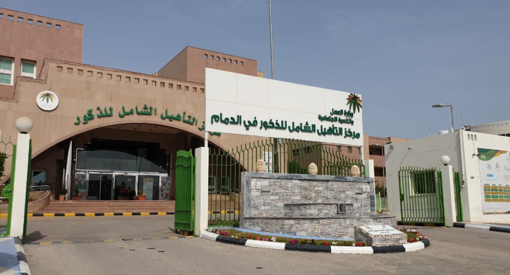 التأهيل الشامل استعلام عن قبول الحالة