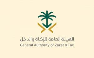 التاكد من الرقم الضريبي في السعودية