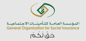 التامينات الاجتماعية استعلام عن شكوى
