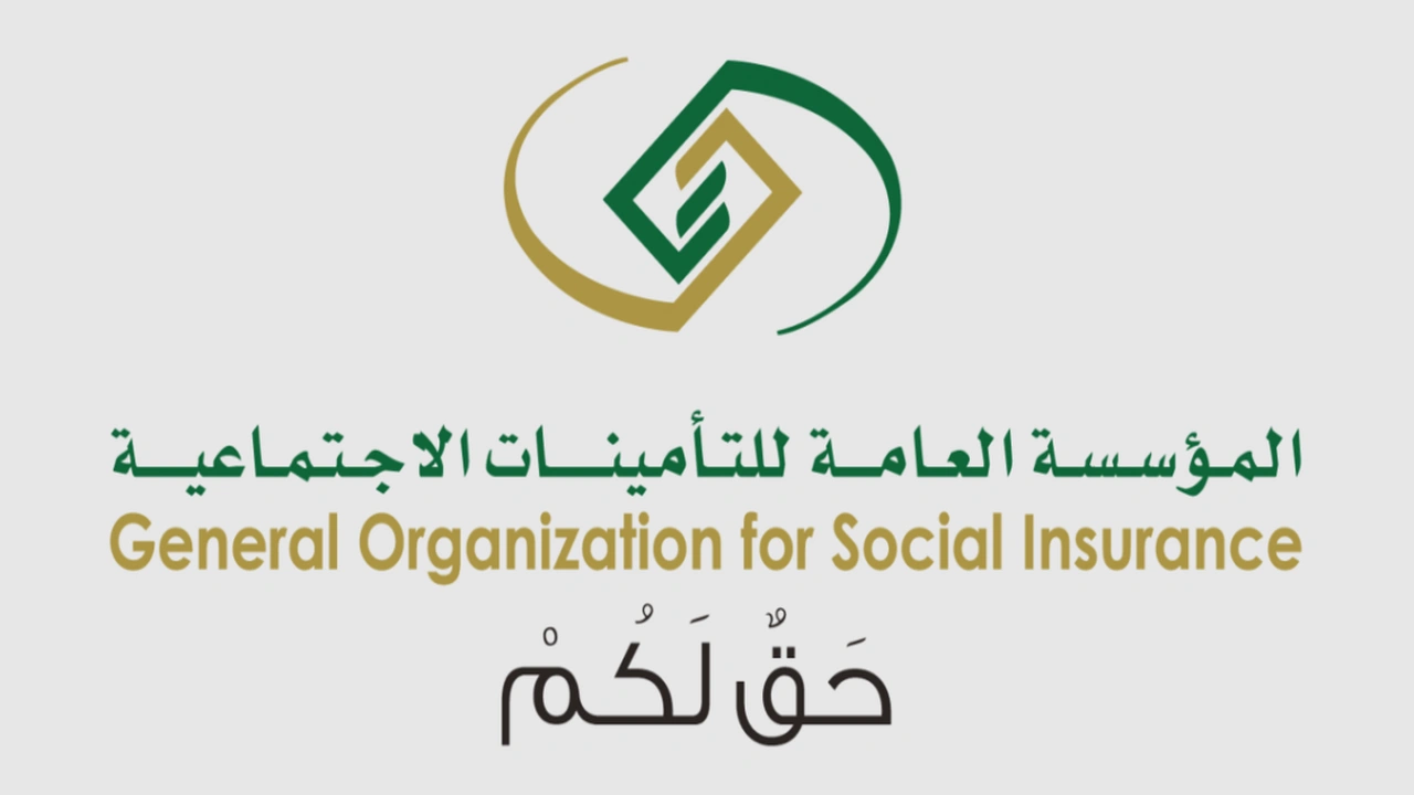 صورة التامينات الاجتماعية استعلام عن شكوى