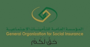 التامينات الاجتماعية استعلام عن مدة الاشتراك برقم الاقامة