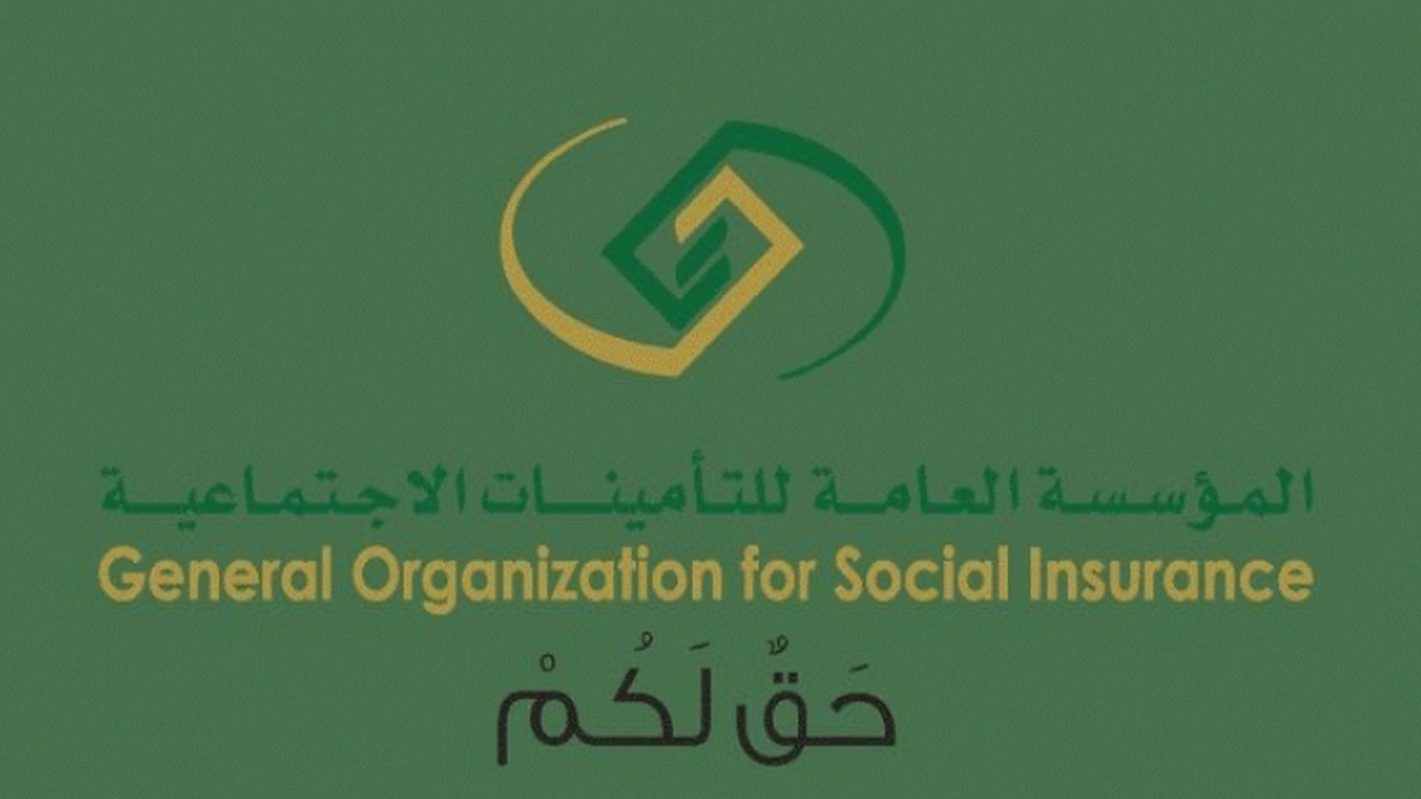 صورة التامينات الاجتماعية استعلام عن مدة الاشتراك برقم الاقامة