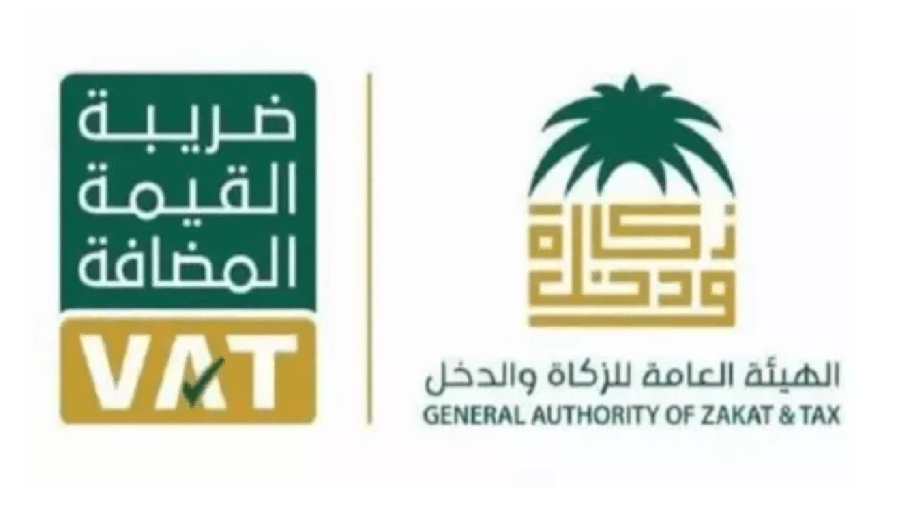 صورة التحقق من الرقم الضريبي
