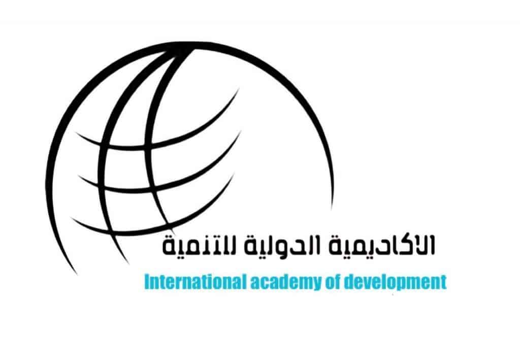 التسجيل الدخول في الأكاديمية الدولية للتنمية الذاتية