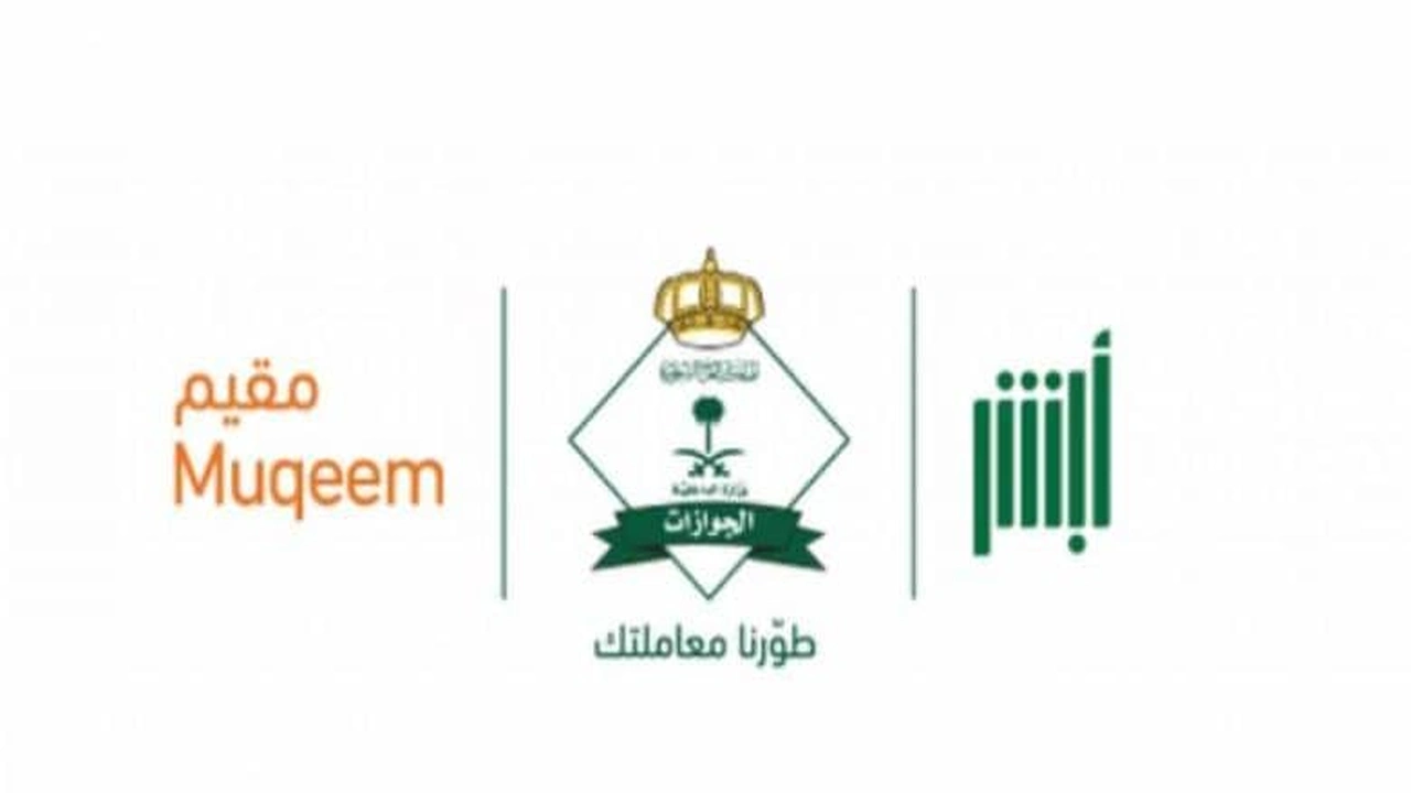 صورة التسجيل في خدمة مقيم للافراد