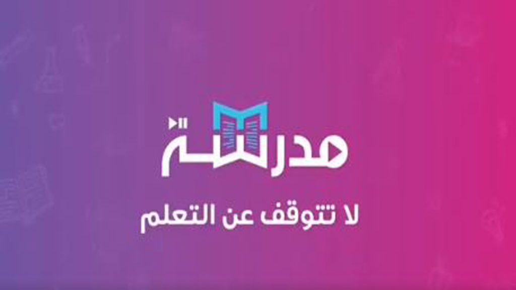 التسجيل في مسابقة منصة مدرسة