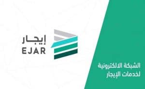 التسجيل في منصة ايجار