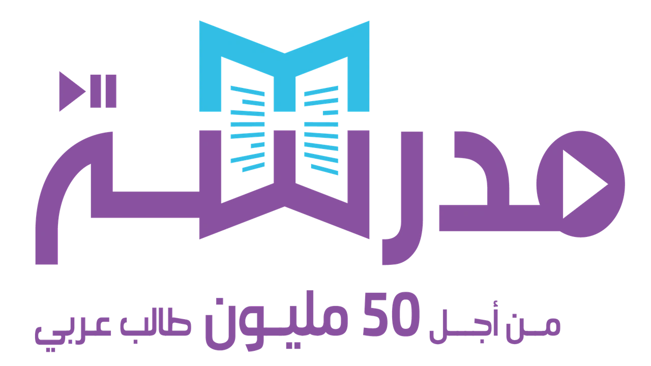 صورة التسجيل في منصة مدرسة