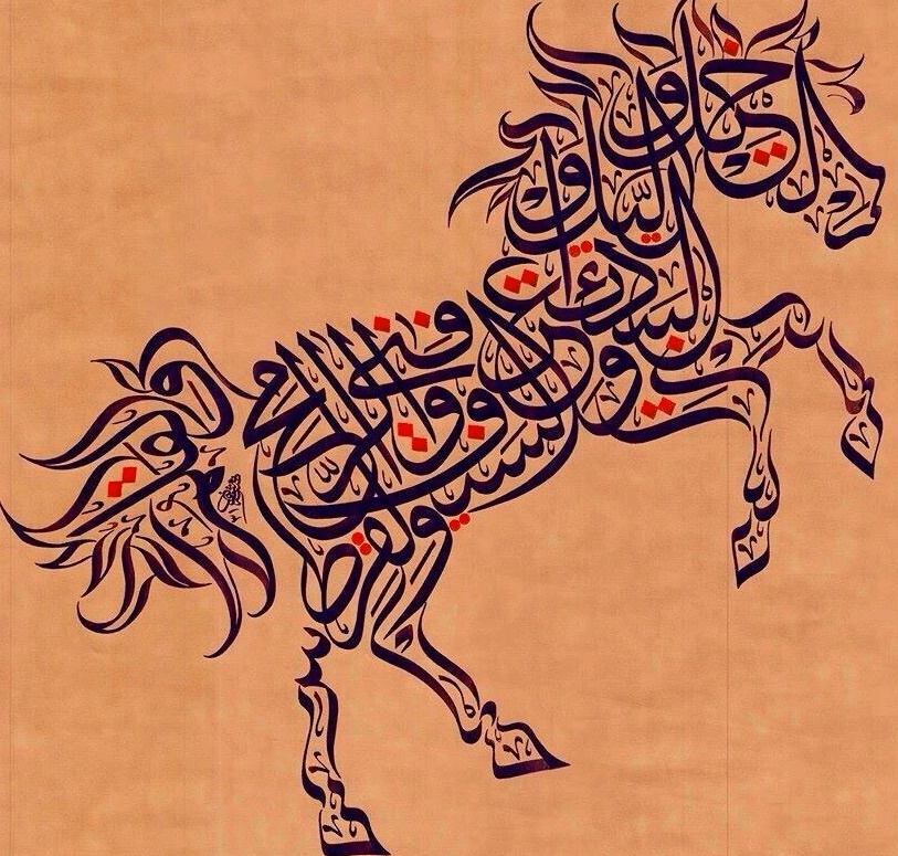 الخيل والليل والبيداء تعرفني