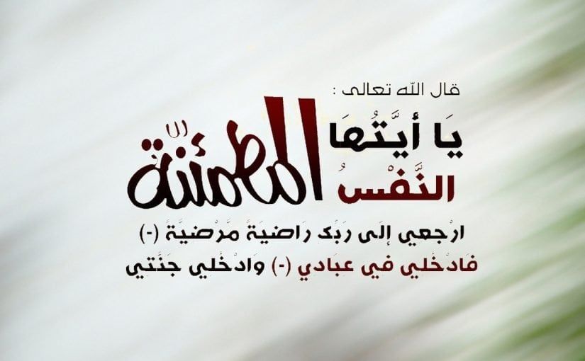 الدعاء للميت قبل الدفن