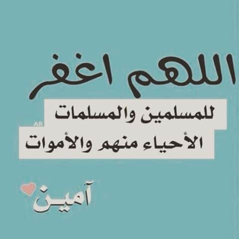 الدعاء للميت قبل الدفن
