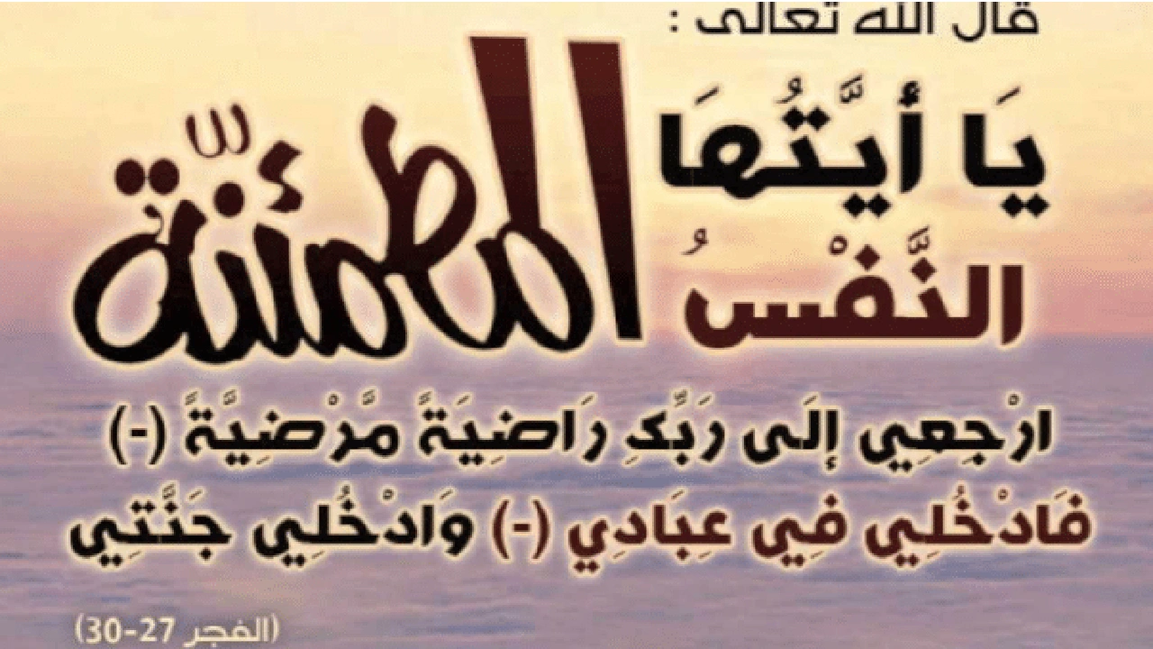 صورة الدعاء للميت قبل الدفن