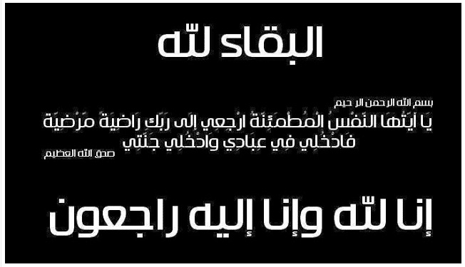 الدعاء للميت من الكتاب والسنة