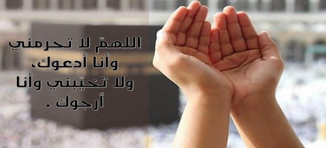 الدعاء للميت من الكتاب والسنة