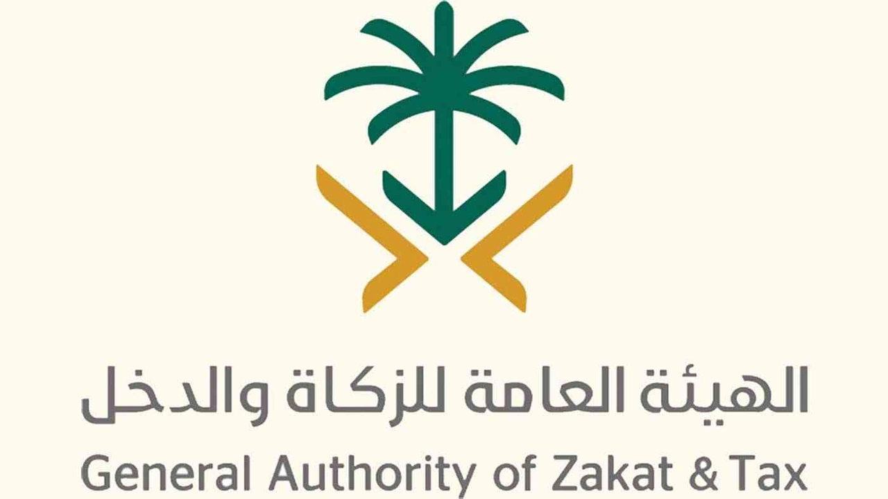 صورة الزكاة والدخل التحقق من الرقم الضريبي