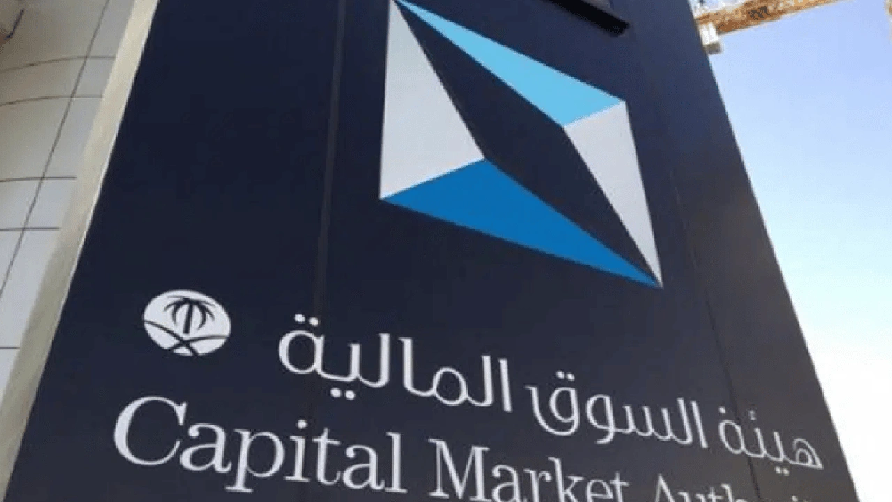 صورة الشركات التداول المرخصة من هيئة سوق المال