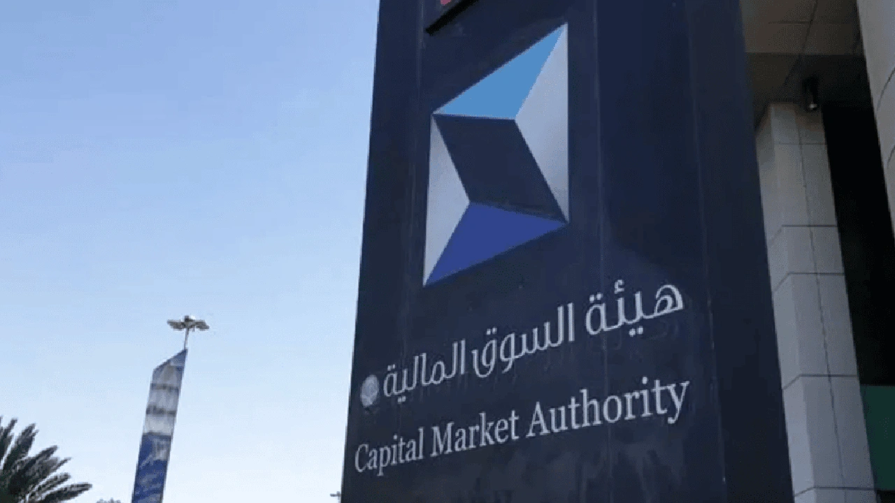 صورة الشركات المرخصة من هيئة سوق المال